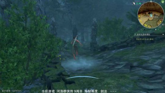 河洛群侠传 9周目 剑圣~ 2019-08-09 15点场