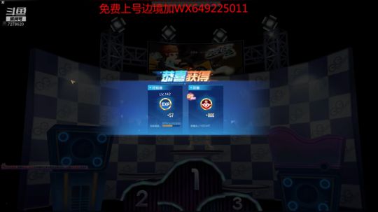回放