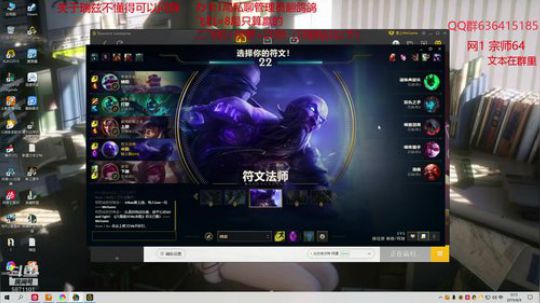 翻鸽：符文法师 瑞兹 2019-08-08 23点场