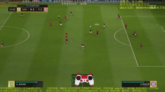 FIFA19周赛：本周冲30胜 2019-08-09 22点场