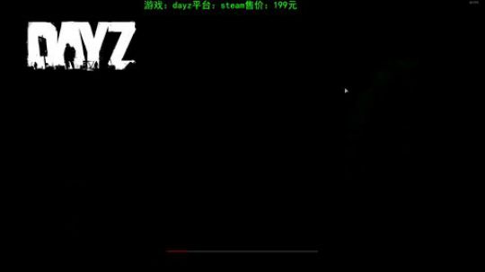 dayz 僵尸末日1.04 2019-08-10 15点场