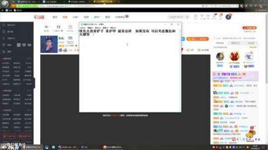 我在斗鱼看东北大鹌鹑直播英雄联盟