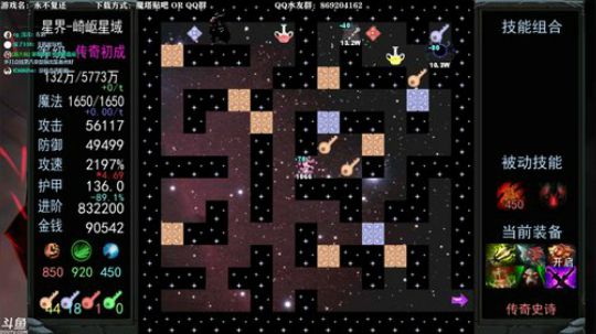 【永不复还】魔塔神作！第七章！传奇岁月！ 2019-08-09 23点场