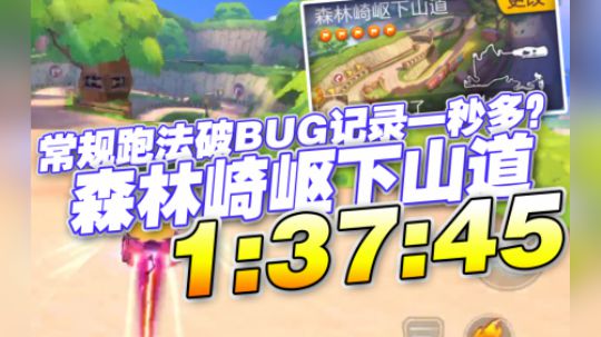 【手游】森林崎岖下山道-1.37.45-赤炎魔怪