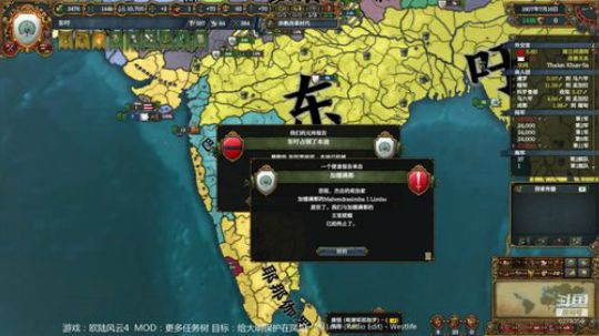 （欧陆风云4）看来今晚是东南亚人！ 2019-08-09 21点场