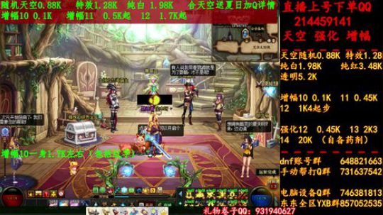 天空！强化！增幅送红字.秒上号！！！ 2019-08-10 02点场