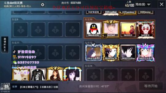 比赛猛起来~ 2019-08-09 19点场