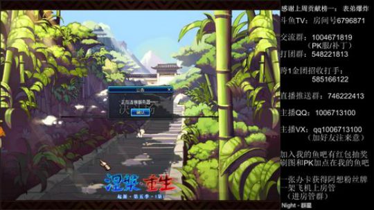 阿想： 男漫游PK/团本/看号/鱼吧抽奖 2019-08-08 03点场