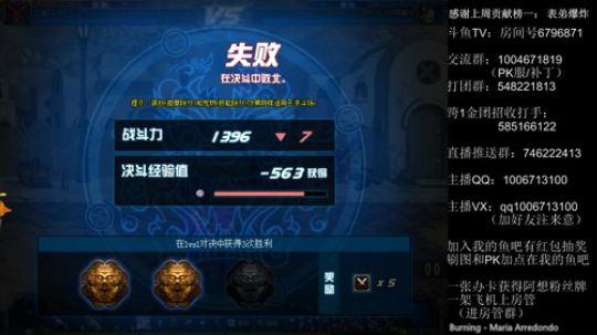 阿想： 男漫游PK/团本/看号/鱼吧抽奖 2019-08-08 01点场