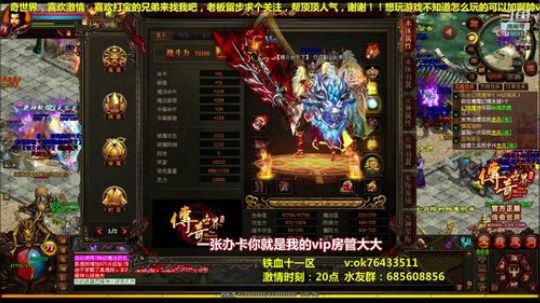 传奇世界官方 屠魔嗜血之刃被发现 2019-08-08 21点场
