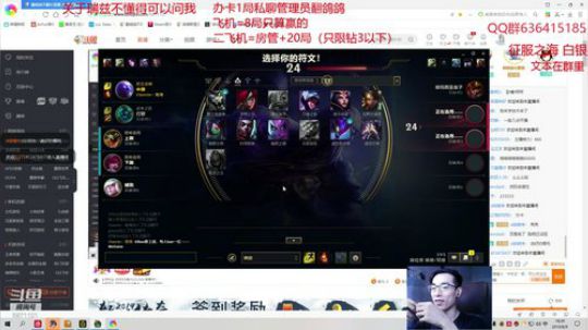 翻鸽：瑞兹教学 2019-08-09 17点场