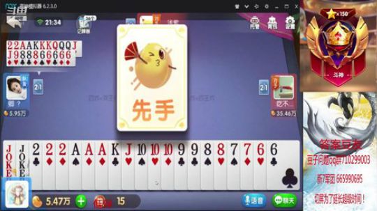 大乱斗2v2决赛 2019-08-10 20点场