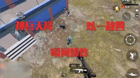 精彩击杀——大魔王扬憨憨各种以少打多，惊险战斗