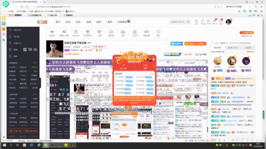 我在斗鱼看网友张顺飞直播英雄联盟