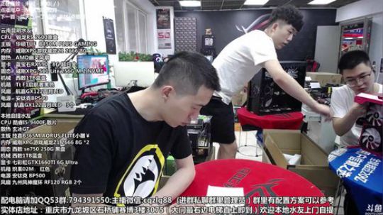 重庆刚哥攒机 配电脑 搞机王 2019-08-11 10点场