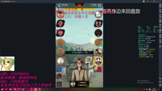 甜瓜：新皮肤全齐全觉醒 2019-08-10 00点场