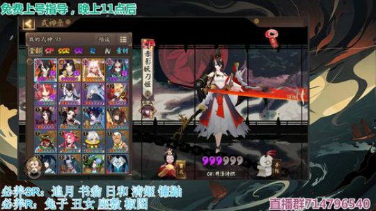 对萌新最友好的直播间 2019-08-11 02点场