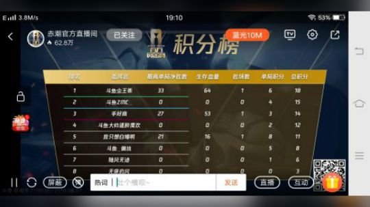 8月11日录像