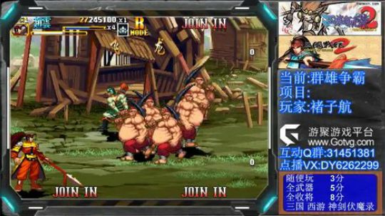 三国战纪2，群雄争霸，可复制版 2019-08-09 15点场