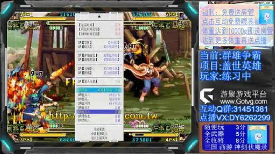 三国战纪2，群雄争霸，可复制版 2019-08-10 12点场