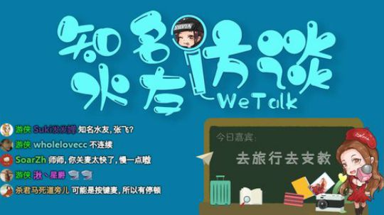 知名水友访谈录第十二期(〃∀〃) 2019-08-11 19点场