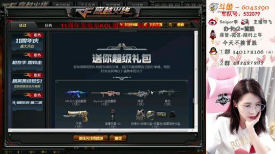 暴力AK少女排位如人机 2019-08-10 19点场