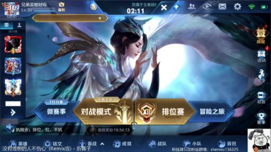 冲70保65星，单排。素质主播 2019-08-11 11点场