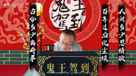 户外遛狗王飞哥发布了一个斗鱼视频2019-08-11