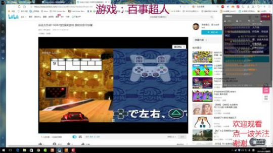 苏老S PS 老游戏 2019-08-08 12点场