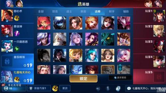 法师星耀脱坑指南 2019-08-11 13点场