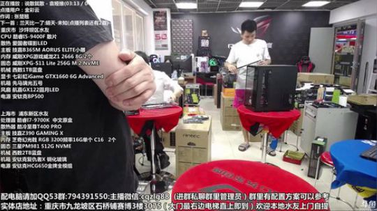 重庆刚哥攒机 配电脑 搞机王 2019-08-11 12点场