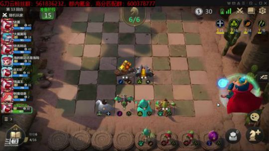【多多自走棋金牌导师】六刺吃鸡