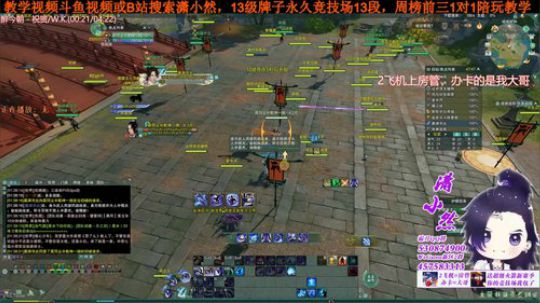 插旗录屏2019-08-05(花间丐帮毒经少林)