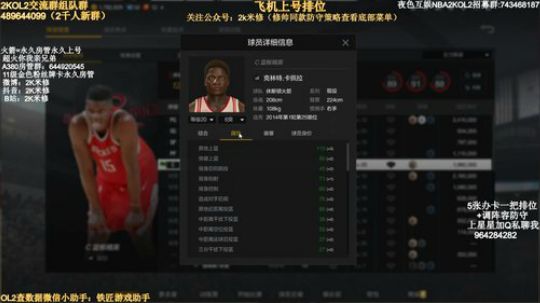 表演一波6+1沃克！ 2019-08-11 14点场