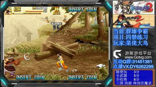 三国战纪2，群雄争霸，可复制版 2019-08-09 13点场