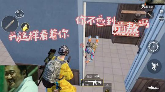 和平精英：我就这样看着你，你不感到煎熬吗~~~