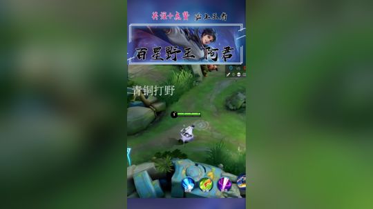 不同分段打野 路线
