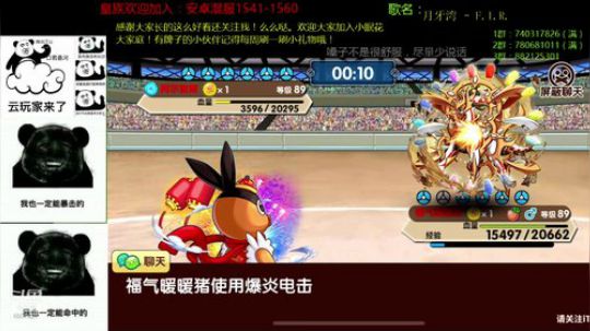 我的七夕礼物呢？！ 2019-08-07 22点场