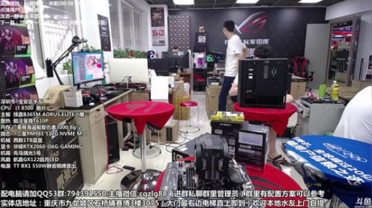 重庆刚哥攒机 配电脑 搞机王 2019-08-11 16点场