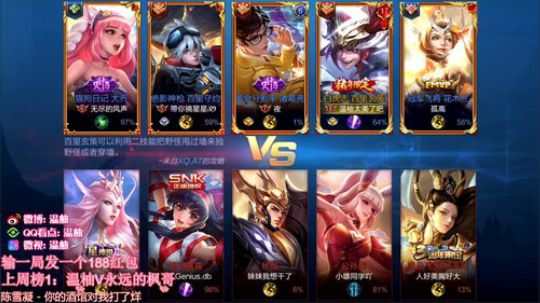 王者70星上101星排位撞车！输了红包！ 2019-08-11 10点场