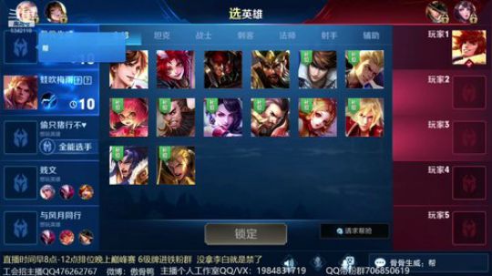 傲骨：iOSQQ荣耀排位 2019-08-10 20点场