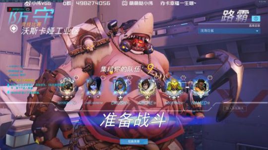 小伟：守望先锋go启动！ 2019-08-10 20点场