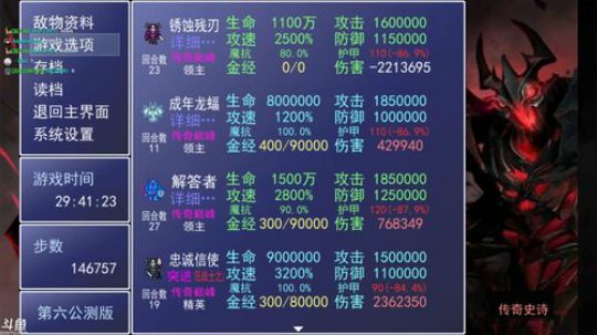 【永不复还】魔塔神作！第八章！拆塔小王子 2019-08-10 19点场