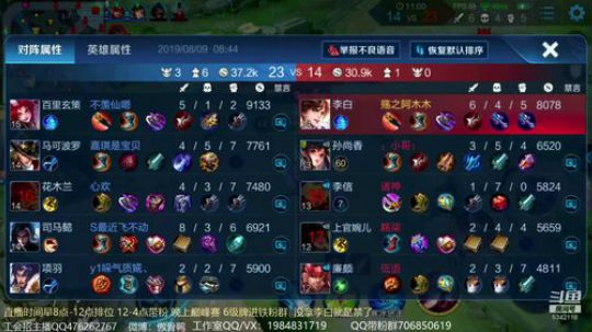 傲骨：国服李白38星冲荣耀 2019-08-09 08点场