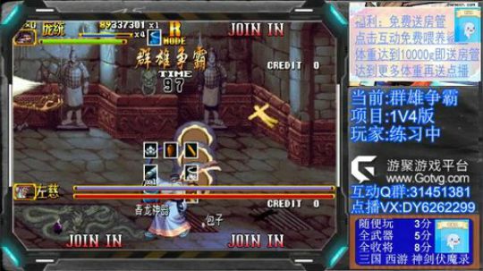 三国战纪2，群雄争霸，可复制版 2019-08-10 14点场