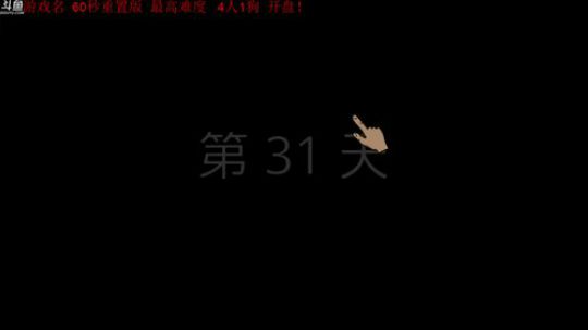 【管子】60秒·另类搞笑高能主播 2019-08-11 18点场
