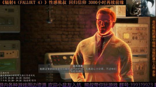 《辐射4 Fallout 4》熊叔的信仰 2019-08-10 20点场