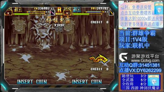 三国战纪2，群雄争霸，可复制版 2019-08-10 16点场