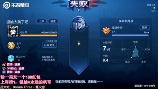 王者70星上101星排位撞车！输了红包！ 2019-08-11 12点场