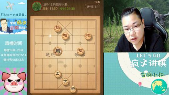 回归了，亲爱的雷雷回来了！！ 2019-08-11 19点场